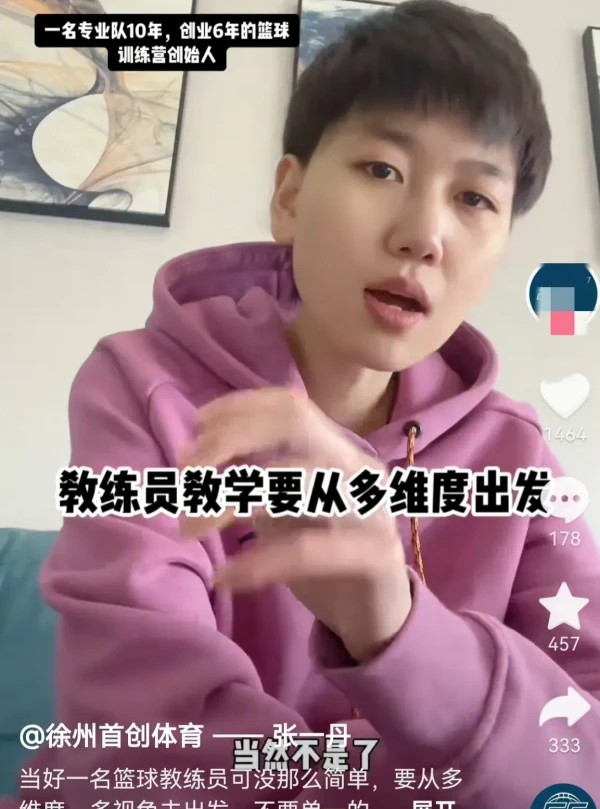 篮球训练周期计划怎么写_1
