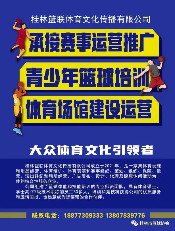 如何为篮球教练提供持续的专业辅导_0