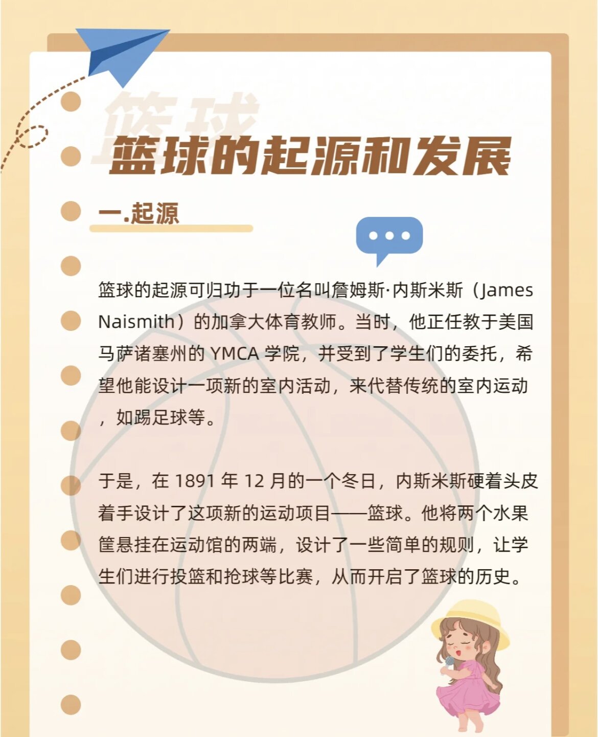 为什么智能运动技术对篮球发展如此重要